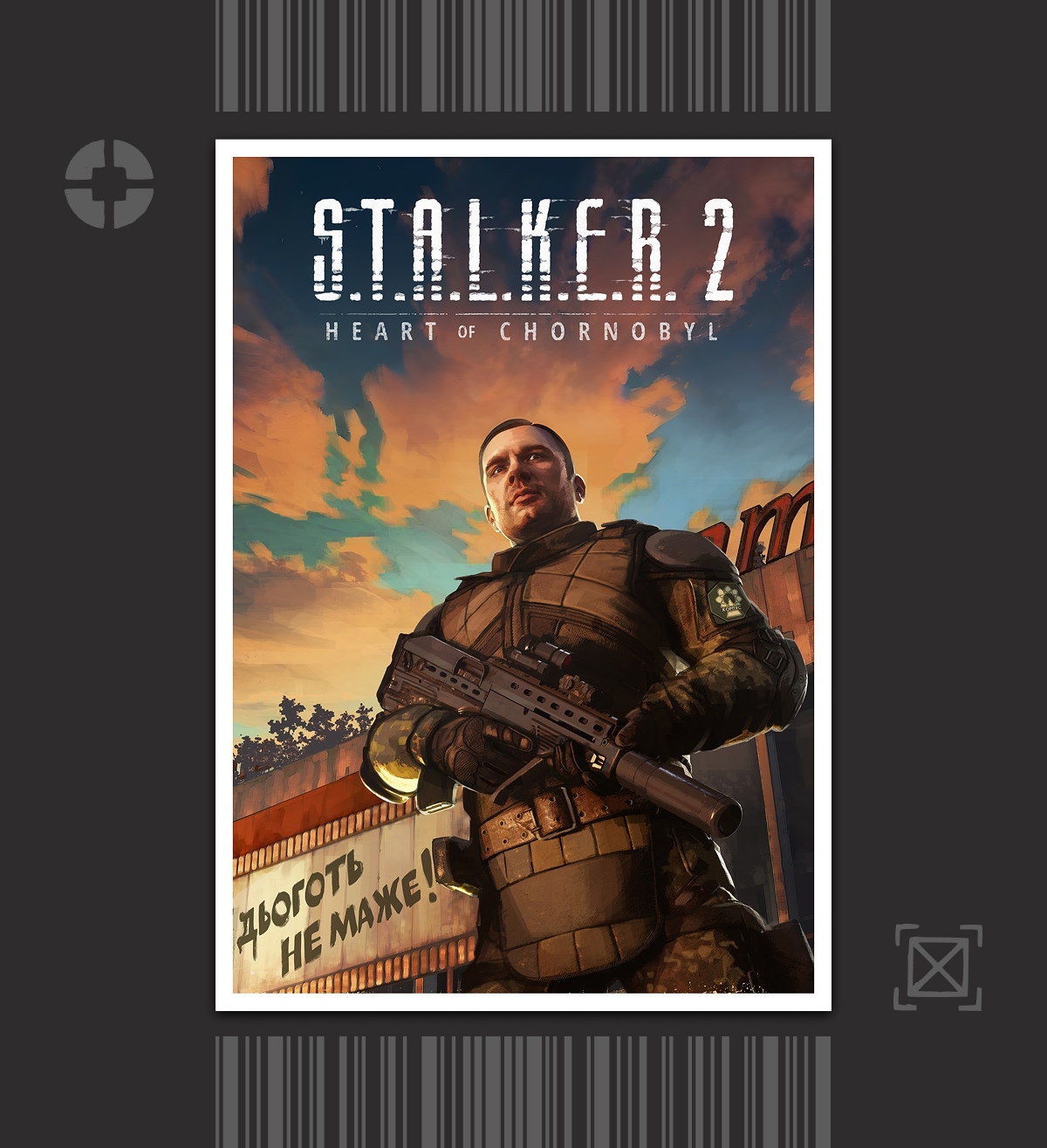 S.T.A.L.K.E.R. 2: Серце Чорнобиля